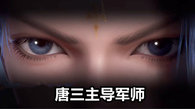 比比东|斗罗221集，比比东亲自镇守嘉陵关，菊斗罗要报仇，可惜菊花不保