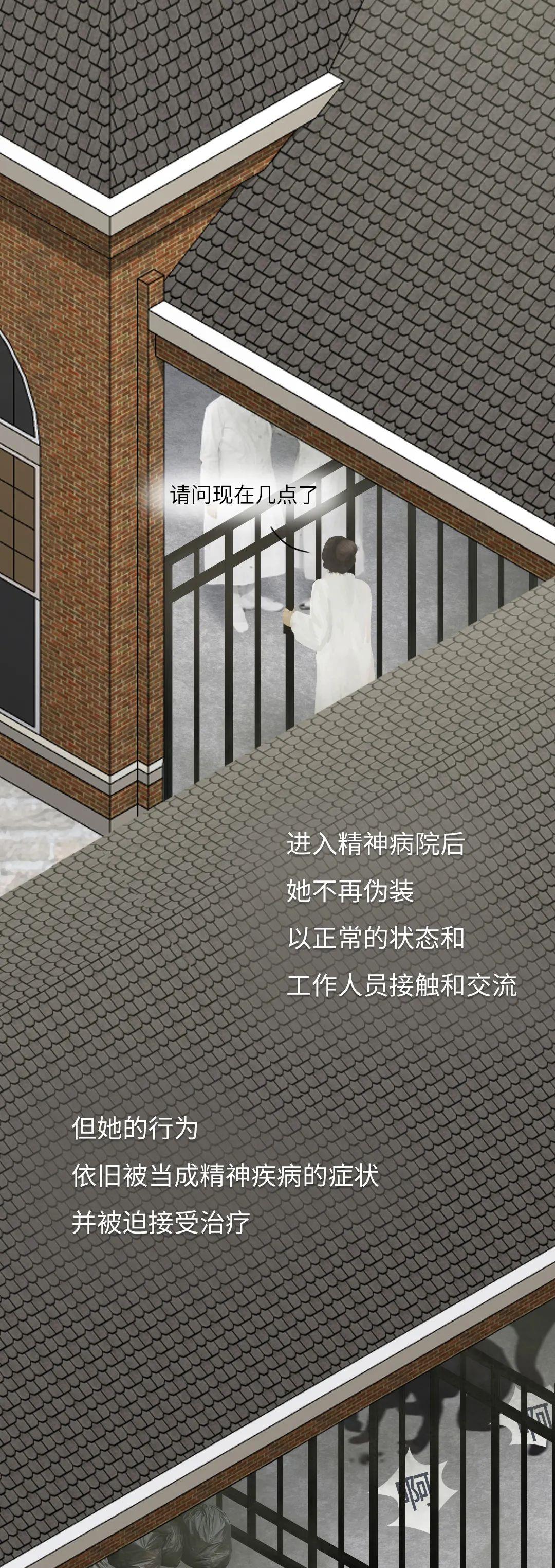 |被关进“精神病院”后，怎么证明自己是正常人？（漫画）涨知识了