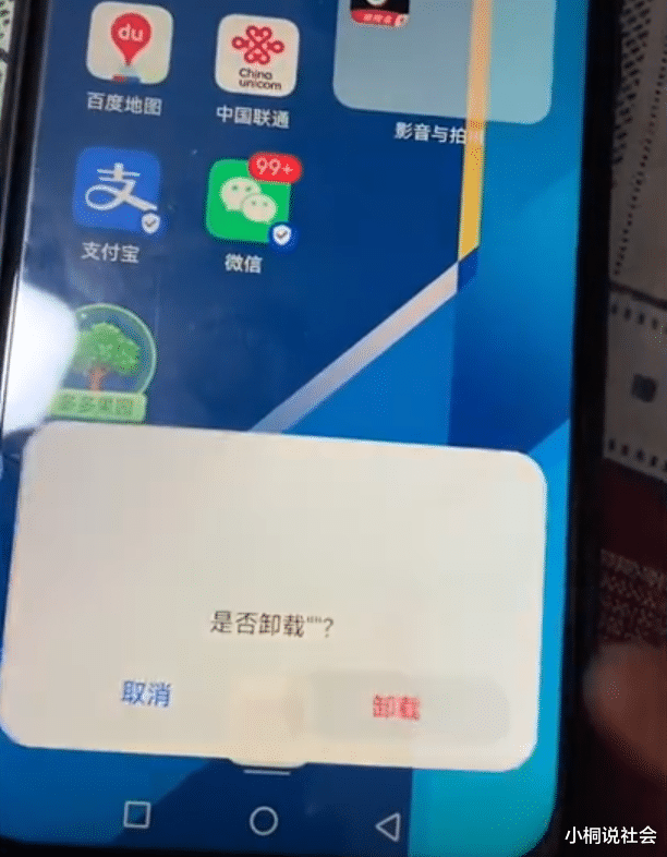 流氓软件|河北一大妈手机总弹出广告，女儿长按桌面发现流氓软件：隐藏够深