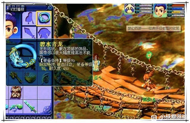 幻想西游：18年前最牛神器！70项圈不加灵，一条龙字走上第一宝座！