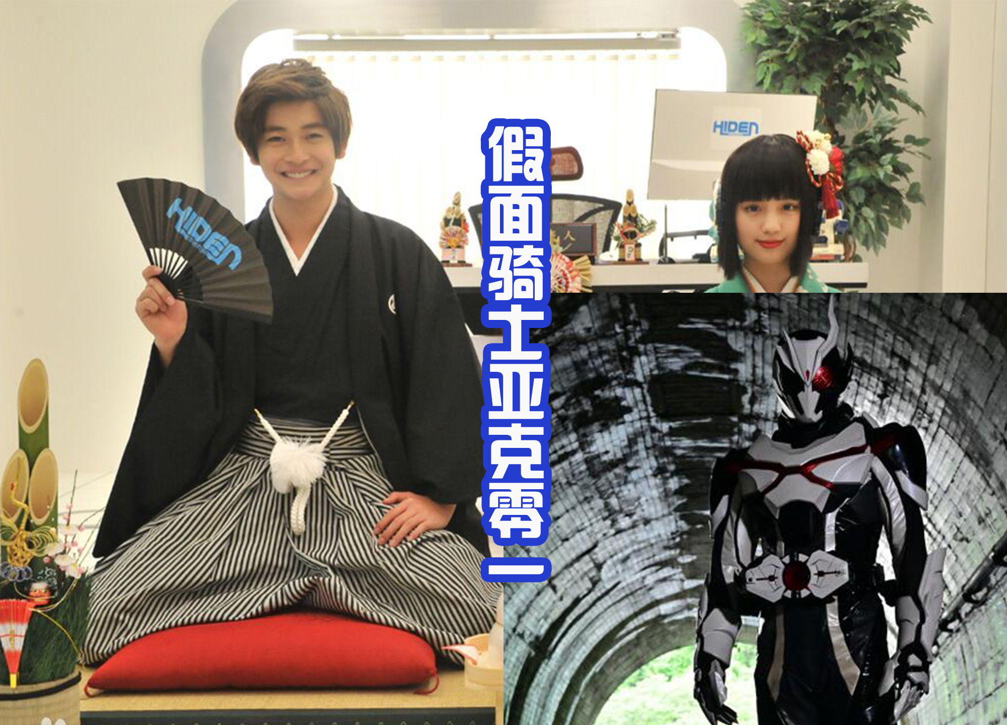 假面骑士zero-one|《假面骑士零一》全员恶人！真正的主骑巴尔坎，已经战死了