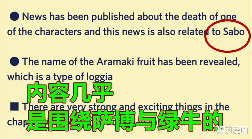 咒術回戰|海賊王1054話，尾田確定綠牛是自然系果實，摩根斯認為薩博領便當