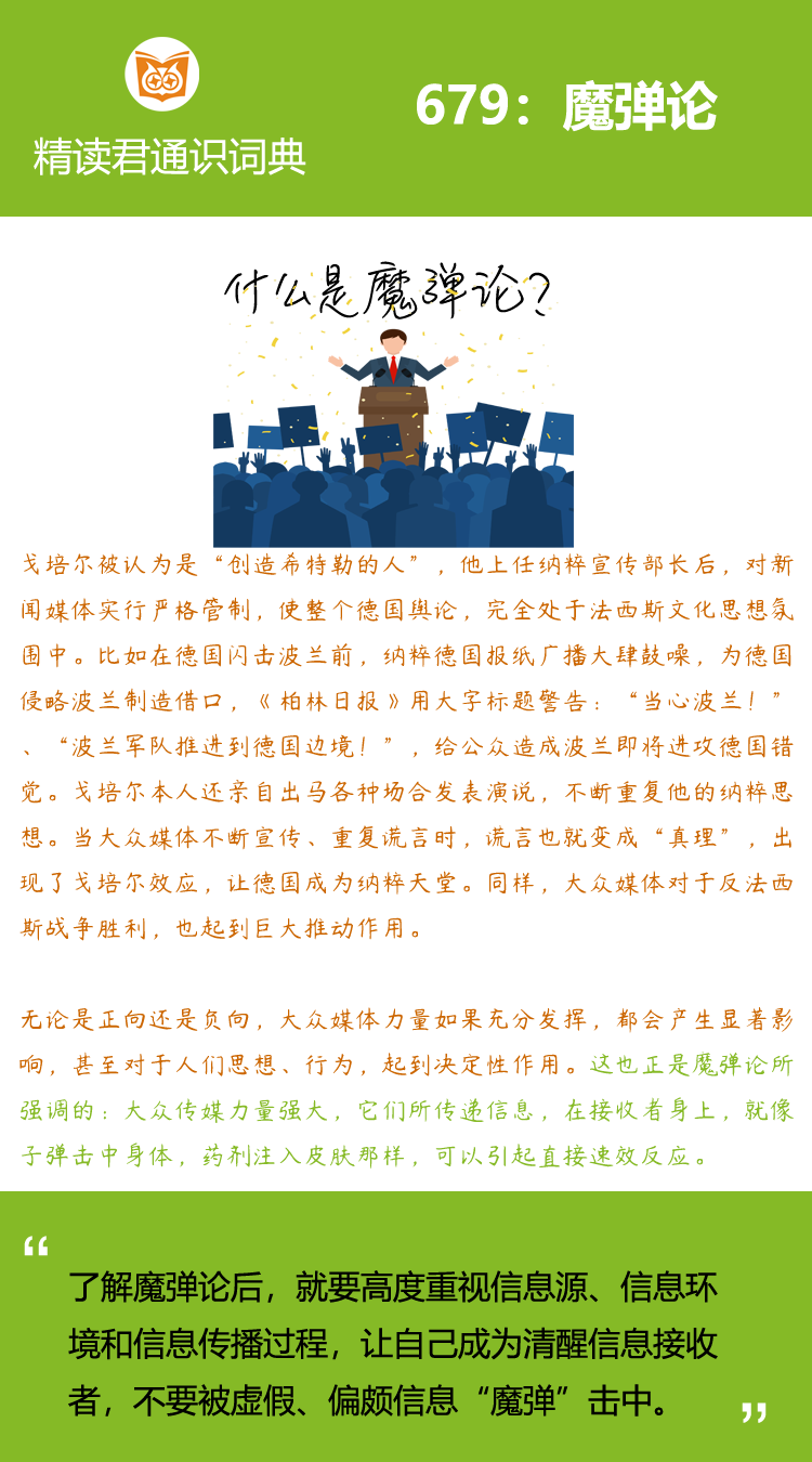 《我就是演员》，表演指导刘天池