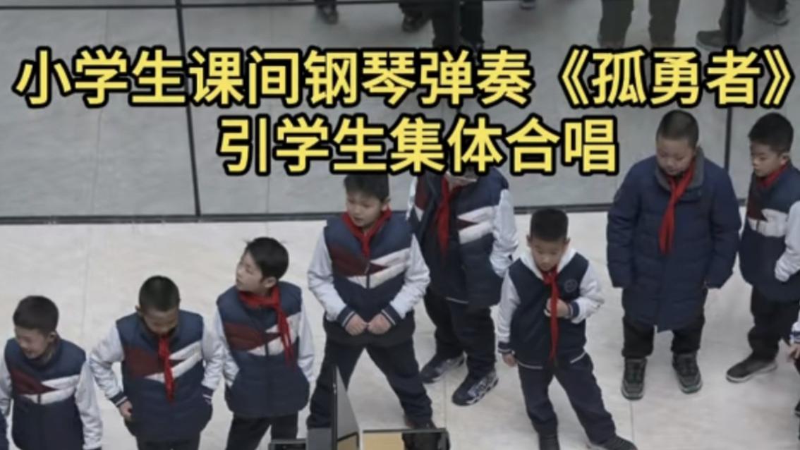 孤勇者|《孤勇者》火遍全国小学，孩子们抄词学唱，陈奕迅：出了首\儿歌\