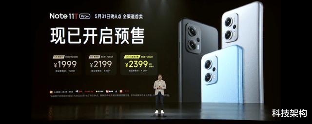 红米Note|1699！红米Note系列发布，搭载天玑8100，支持耳机口，友商麻了