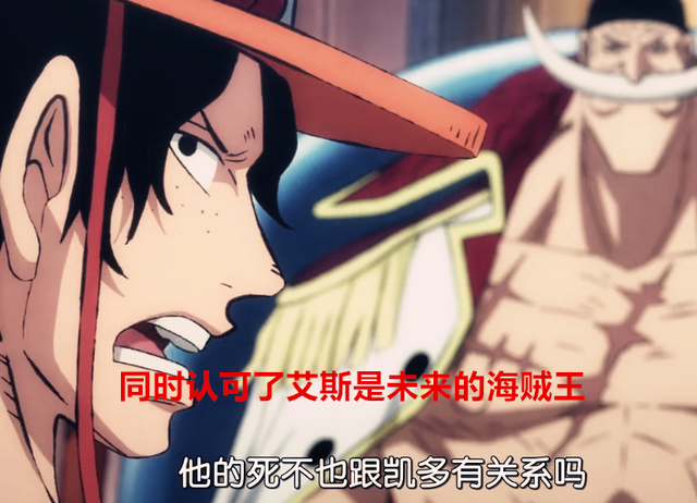海贼王|海贼王：同样身陷危机，为啥白胡子没去救御田，反而去救了艾斯？