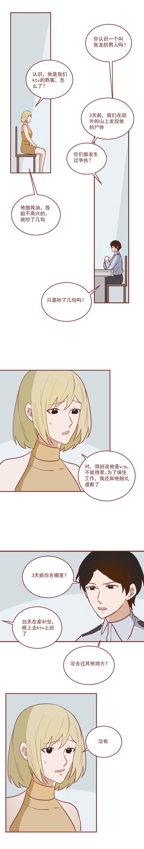 女孩|从陪酒女到杀人犯,女孩的罪恶起源于一段荒唐的恋情
