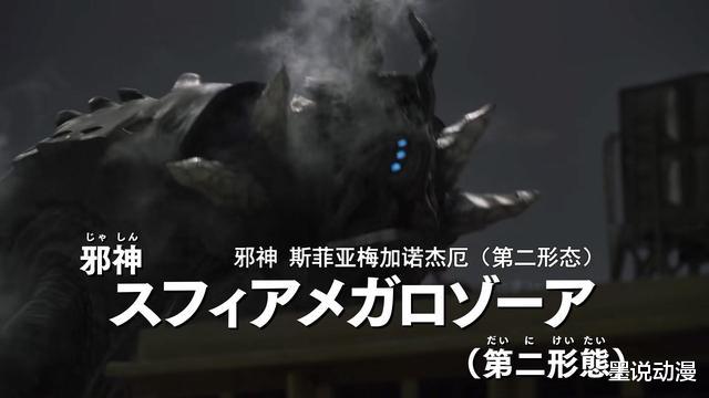 |德凯奥特曼:特利迦联手德凯,对战斯菲亚梅加诺杰厄