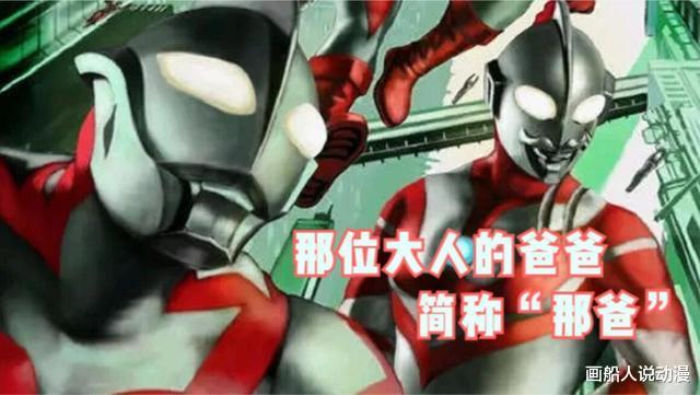 光之国|光之国的养父如何表现父子之情?佐菲之父教本领,泽塔之父呢?