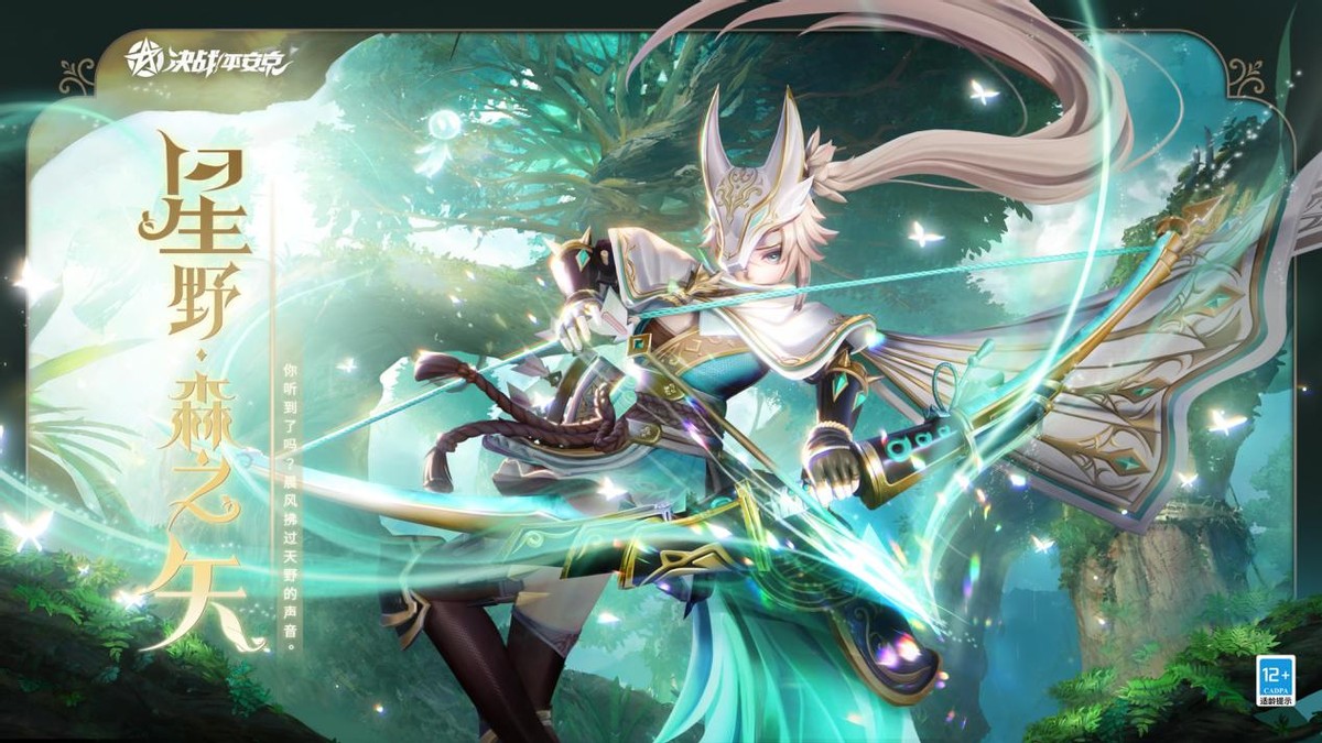 幽灵公主|决战平安京看板娘化身“幽灵公主”,琉璃色的大尾巴直击福瑞控