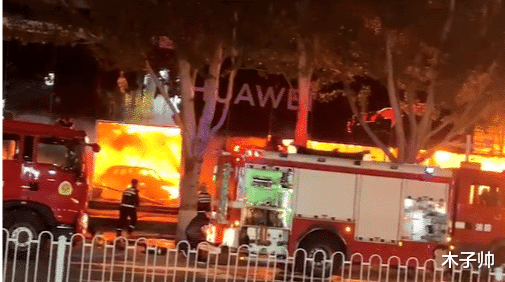 苹果|华为状况连连,华为电动车店突发失火,五月份销量高达五千台!