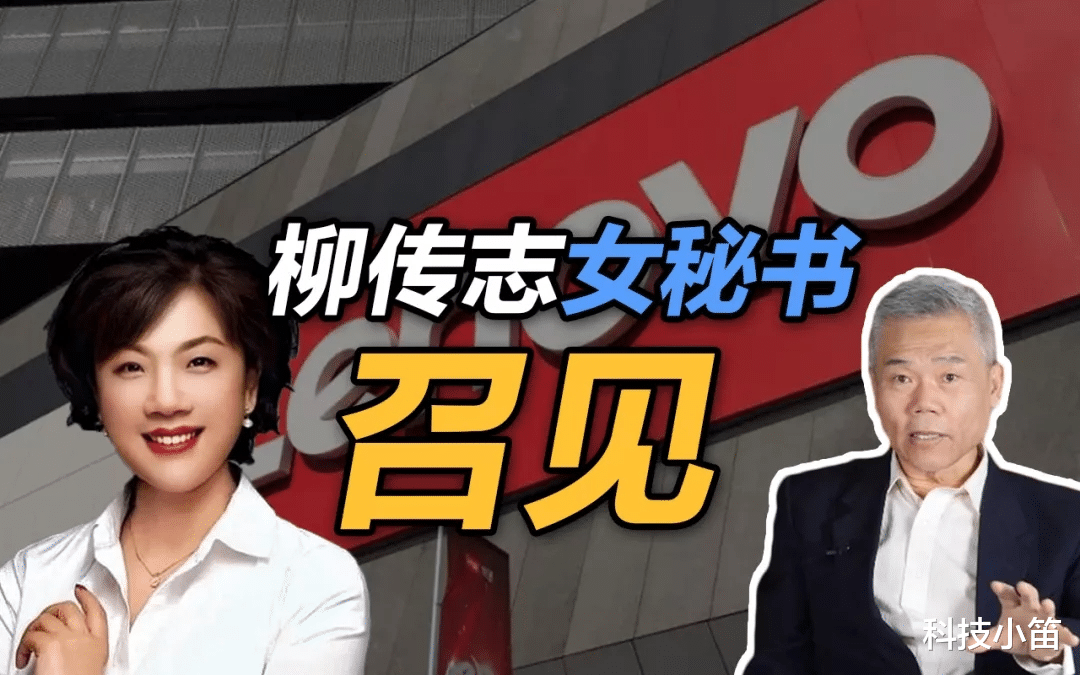 5G|联想事件尾声将至？官方公布调查结果，柳传志期待的情况发生了