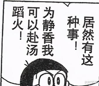 二次元|大雄和静香从此过上了没羞没臊的日子