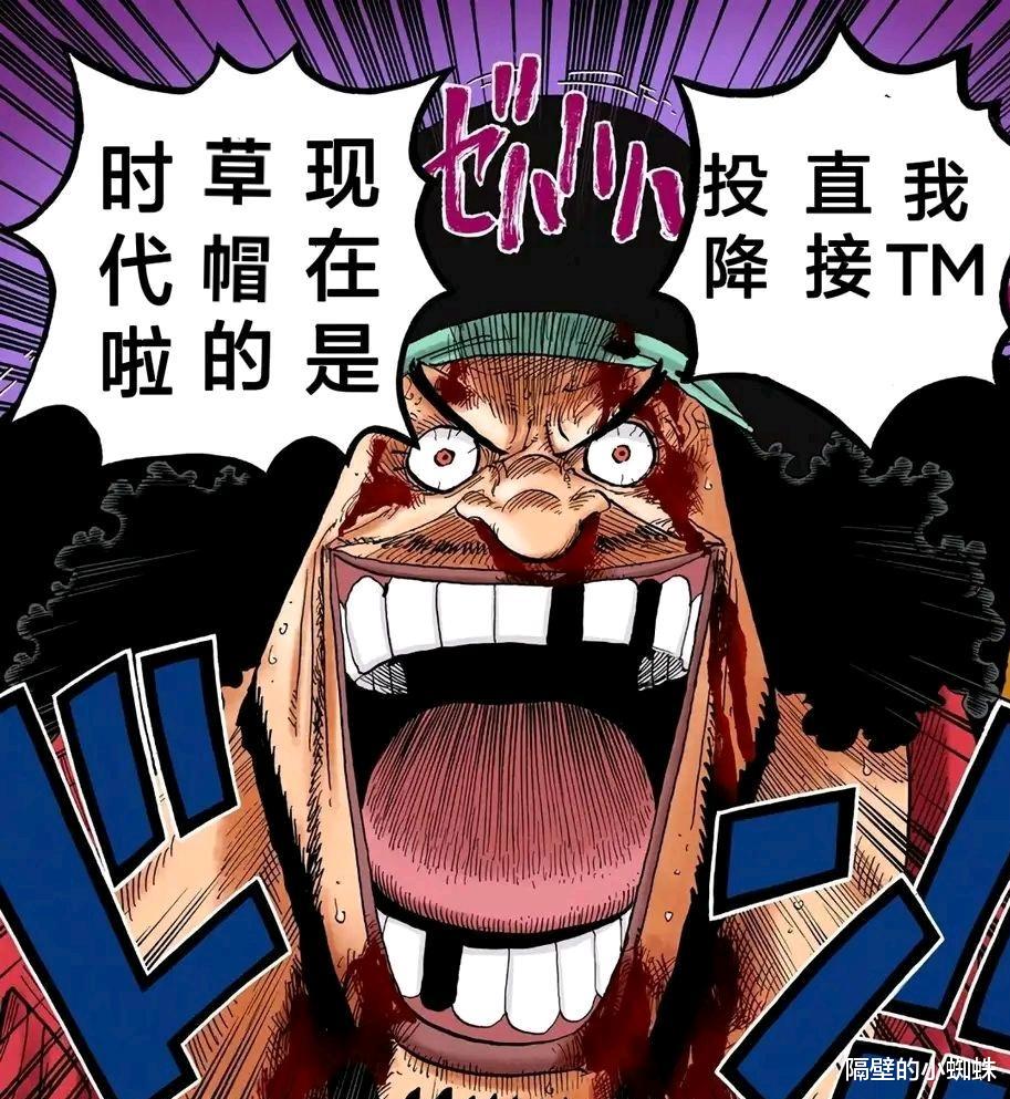 黑胡子|海贼王1053话新情报,绿牛原型是原田芳雄,新四皇有3人是好兄弟