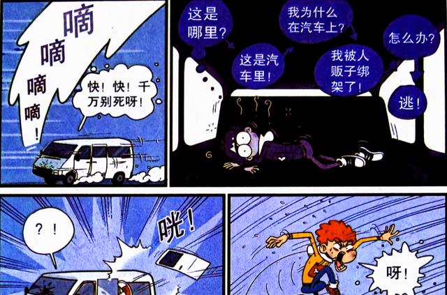 漫画|小衰以一敌二智斗“贩子”，自述传奇经历，是谨慎还是想得太多？