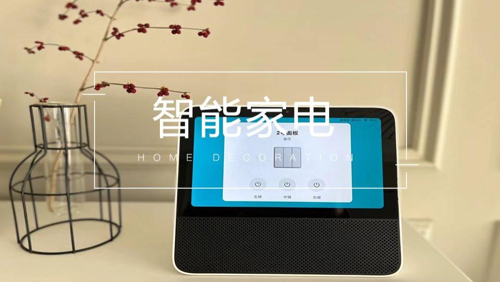 智能家电|作为智能家电使用者，你遇到过哪些糟心的问题?