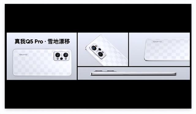 dram|真我 Q5 系列来了！在闪充部分带来新的「越级」