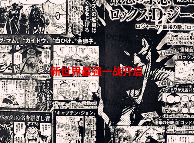 黑胡子|海贼王情报：红发和黑胡子终于交手了，红发极有可能成为垫脚石