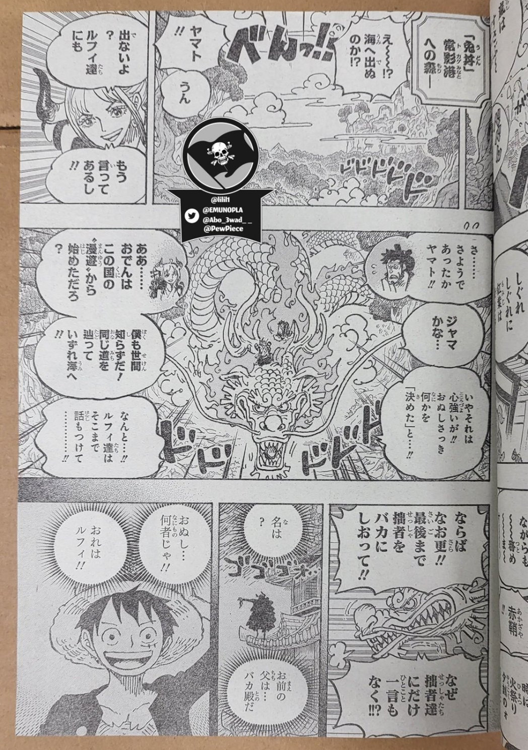 路飞|海贼王1057话全图,三大海贼团从瀑布下海,路飞留下海贼旗