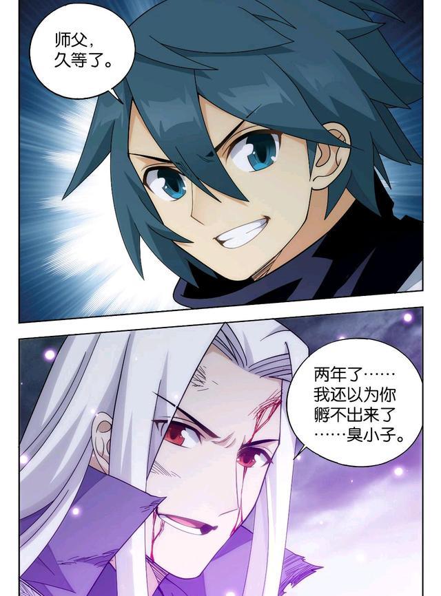 藥塵|斗破蒼穹：藥塵分心斃敵救人，星隕閣淪為血火海！斗圣蕭炎驚天破關(guān)