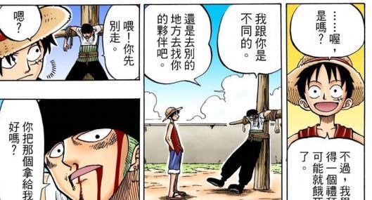 路飞|卓洛和贝鲁梅柏有赌约!卓洛坚信会靠着走出这里!一条硬汉!