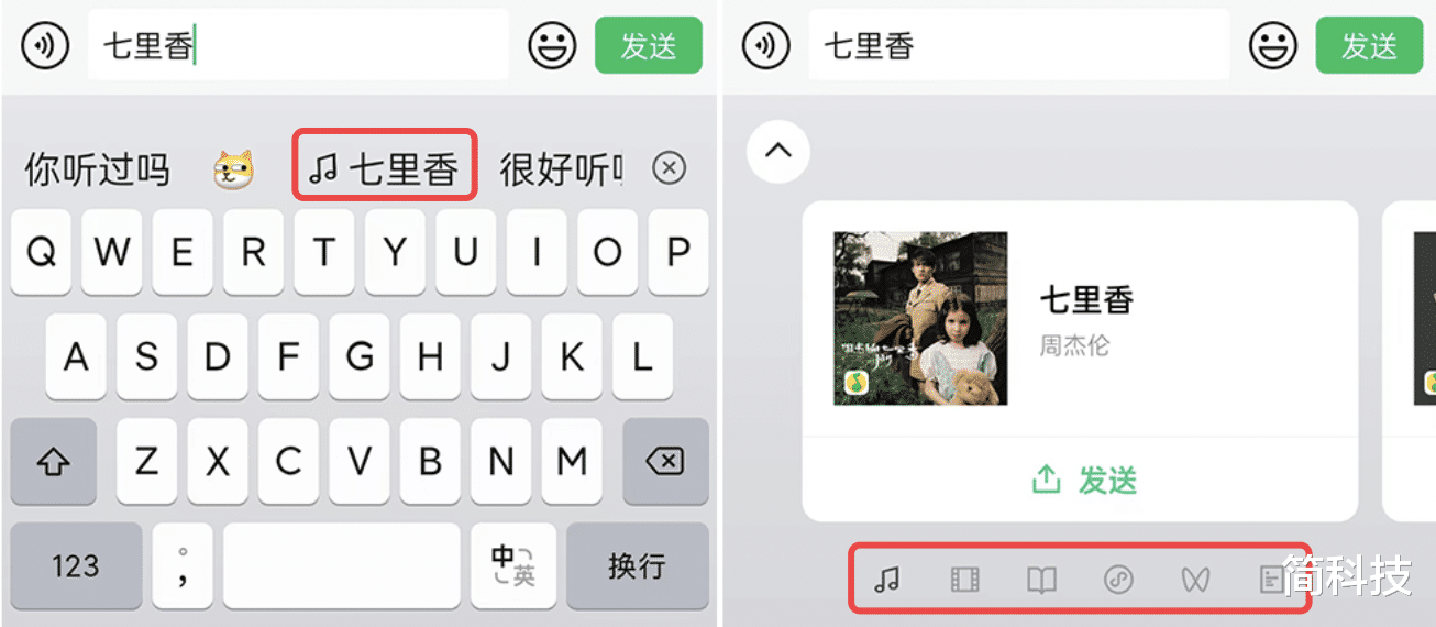 金刚石|微信键盘来了,新功能抢先体验