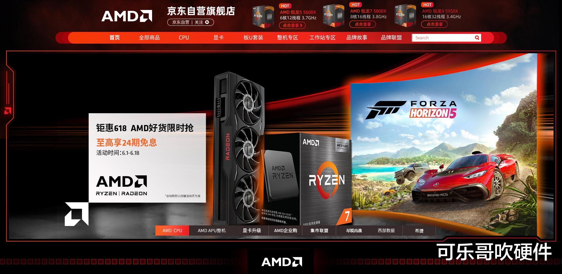 AMD|过了这个村要再等半年！AMD平台旗舰级游戏处理器价格创新低