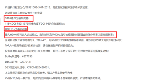 光峰科技|峰米推了4K投影,但遗憾不是全色激光