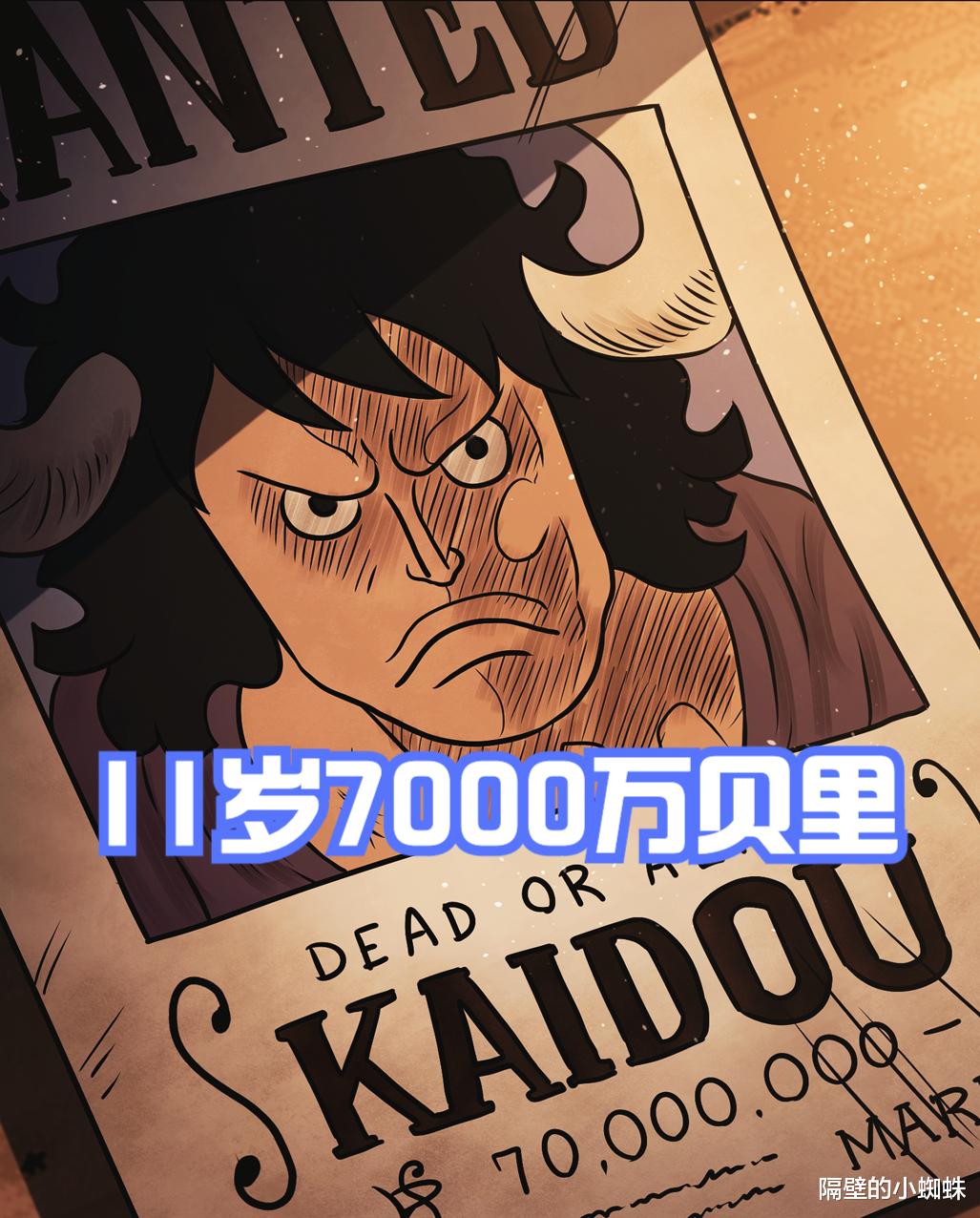 海贼王|海贼王:伊姆有多害怕罗宾?8岁悬赏7900万贝里,完爆凯多、大妈