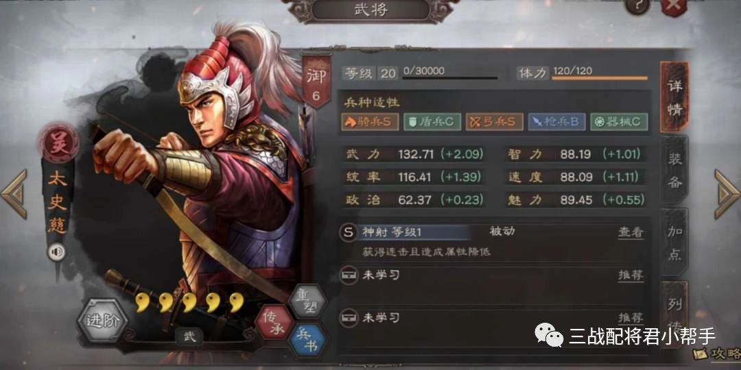 三国志战略版太史慈SP郭嘉黑科技，输出爆炸奶无敌!