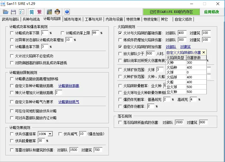 三国志11|三国志11全特技解析——踏破篇