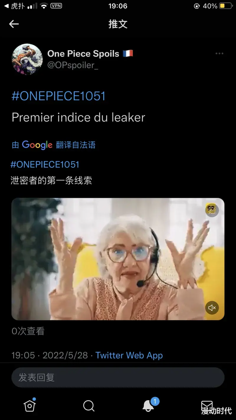 海贼王|海贼王1051话:泄密者出现,凯多被海军收押,伊姆身份暴露?