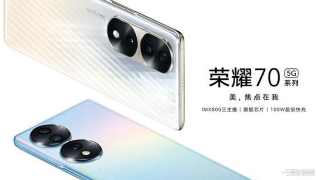 华为荣耀|荣耀70 pro和，荣耀mageic4选哪个？