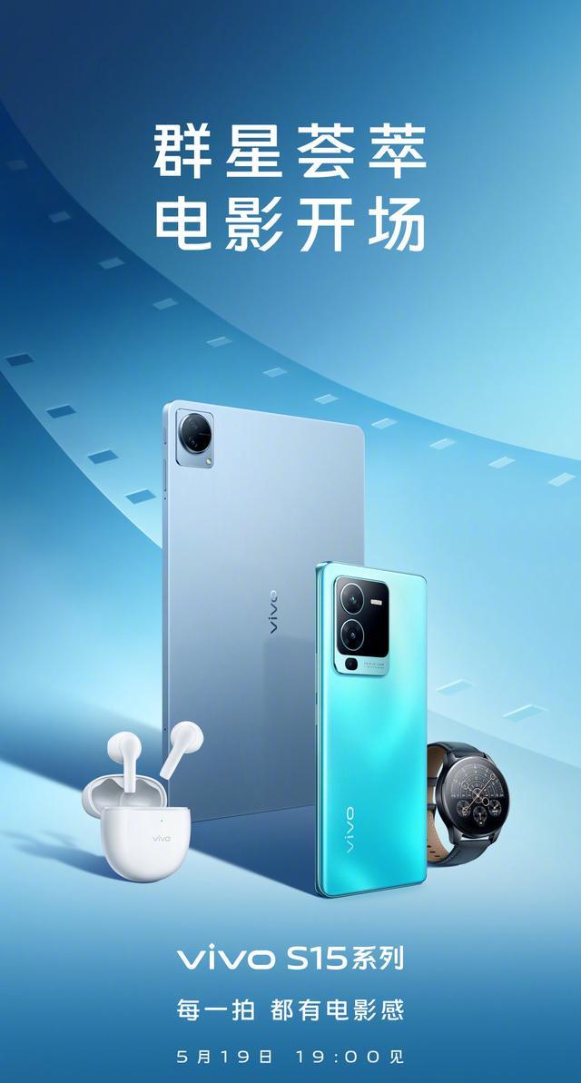 卡尔蔡司镜头|电影人像，旗舰性能：vivoS15系列用“诚意”跟年轻人交朋友