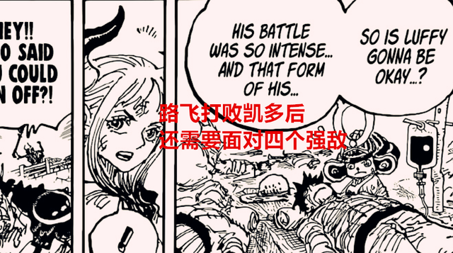 路飞|海贼王1051话:路飞将凯多击败后还有四个强敌,最后一个基本无解