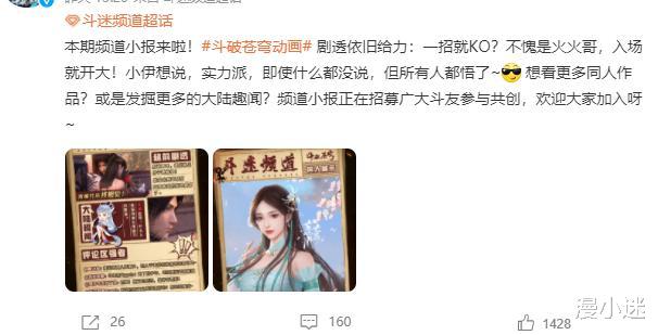 同人|斗破官方转发萧薰儿同人创作,初恋脸清纯可爱,萧炎爱的难以自拔