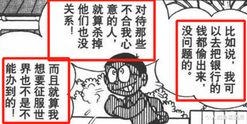 精灵梦叶罗丽|哆啦A梦：大雄为什么不利用他发家致富？你真以为大雄没这样想啊