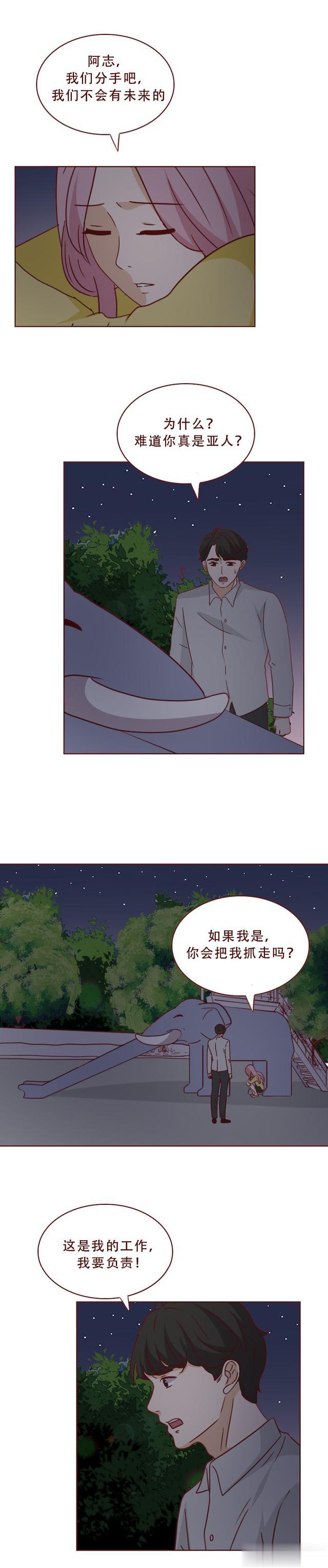 电影|分手后，他被女朋友传染了绝症，漫画结局暴露了人性的丑陋