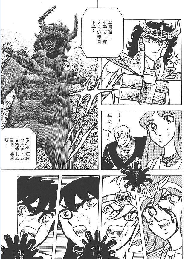 忍者|《圣斗士星矢》十大裝B名場面，米羅艾歐里亞團滅七將軍是吹牛