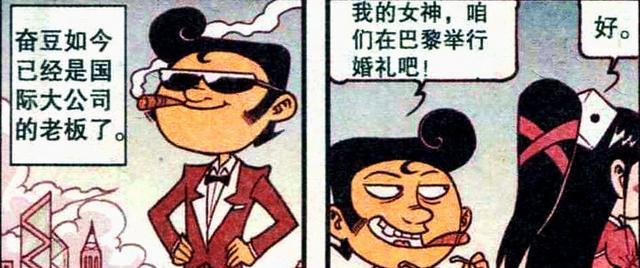 漫画|“猪猪奋豆”的奇妙人生，“幻化人形”上大学，迎娶女神走向巅峰