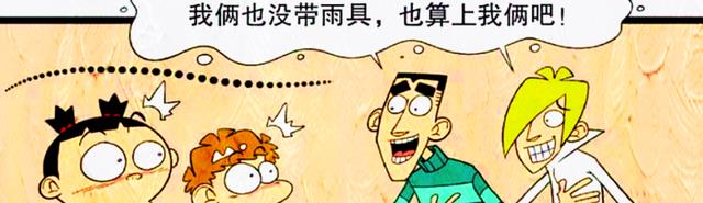 火影忍者|同学们“共享雨具”的趣闻,小衰:只有我受伤的世界达成了!