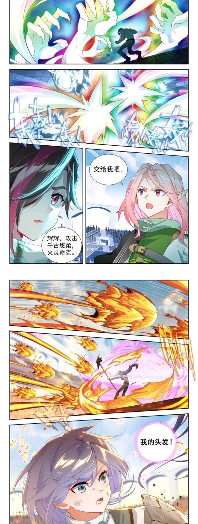 蓝轩宇|终极斗罗：千古悠柔遭公主抱，蓝轩宇又出虎狼之词，令白秀秀火大
