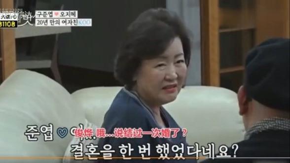 具俊晔|相亲对象离过婚！具俊晔妈妈一听秒变脸回「什么」