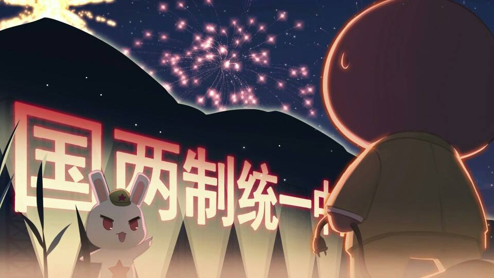 琦玉|这部催泪的国漫，看完有些废纸巾，但却记载着先辈不屈的历史