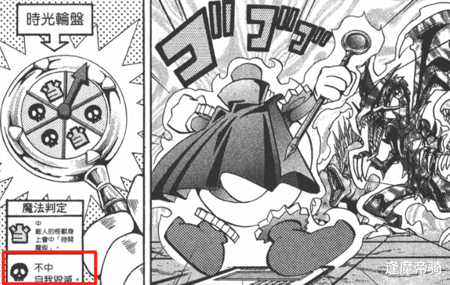 漫画|城之内的王牌之一，时间魔术师有3个版本，运气才是他的底气！