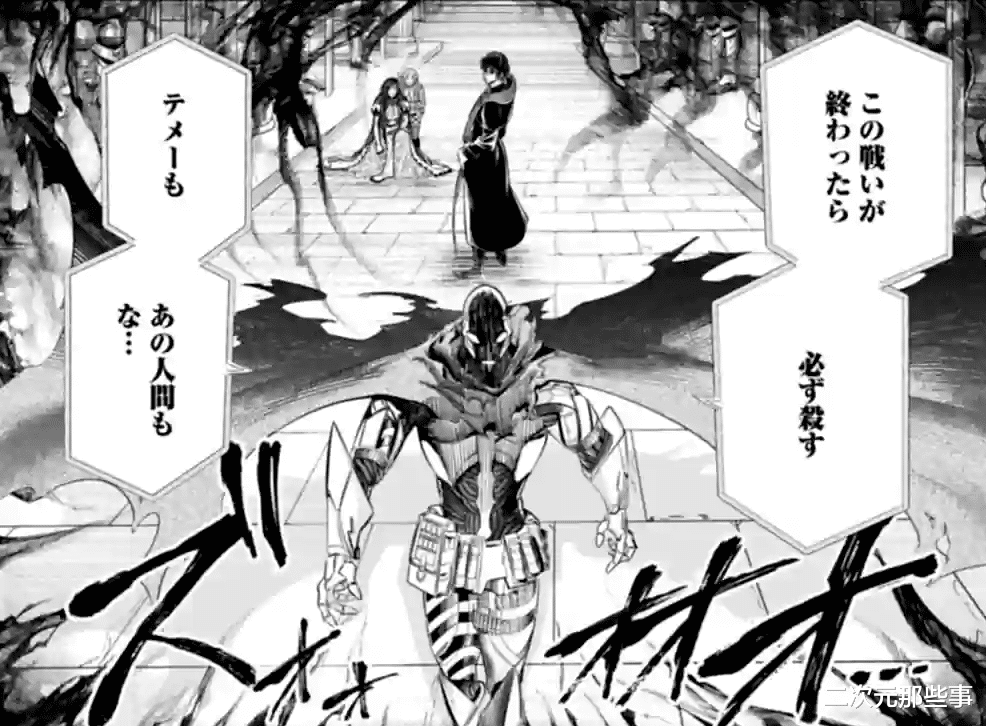 终末的女武神|终末的女武神65话完整：坂田金时登场，“屠龙勇士”齐格飞或替补出战