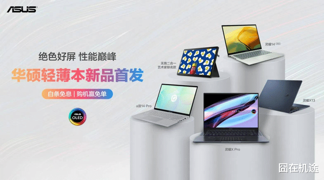 2K屏|兼具高品质机身+OLED好屏！618换新主流价位轻薄本看这两款