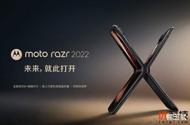 尼康|不妥协的折叠屏主力机 moto razr 2022优科技评测