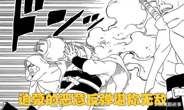 火影忍者剧场版|博人传71话:迪蒙“恶意反弹”的弱点揭晓,原来这能力并非无敌