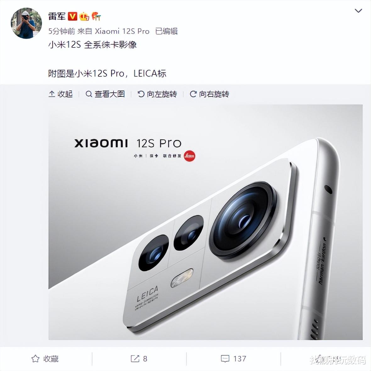 小米科技|官宣!2K+120W+全系徕卡,小米12用户竟成大冤种?